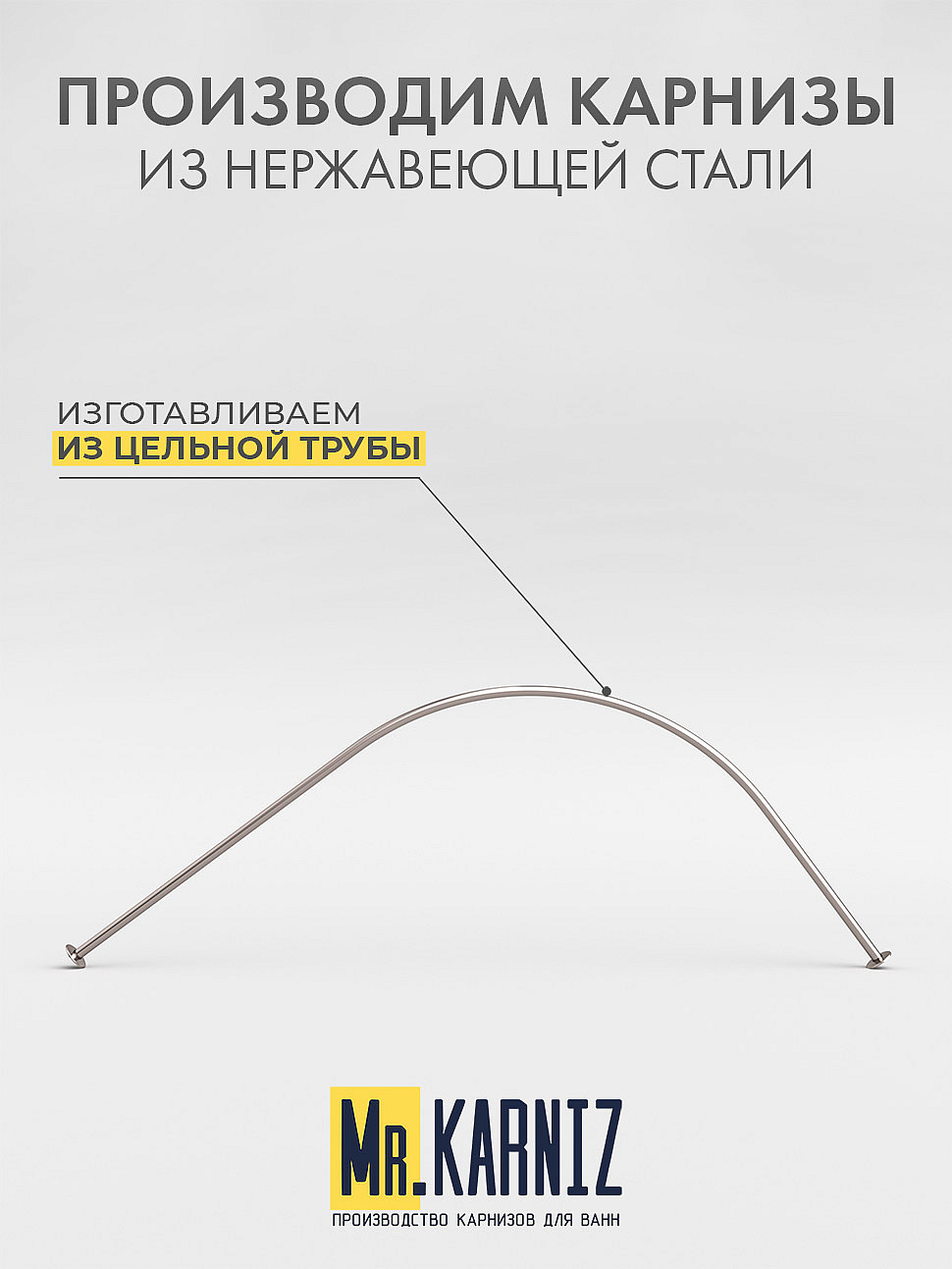 Карниз для душа Угловой Полукруглый 120х80 Усиленный 25 мм фото 3