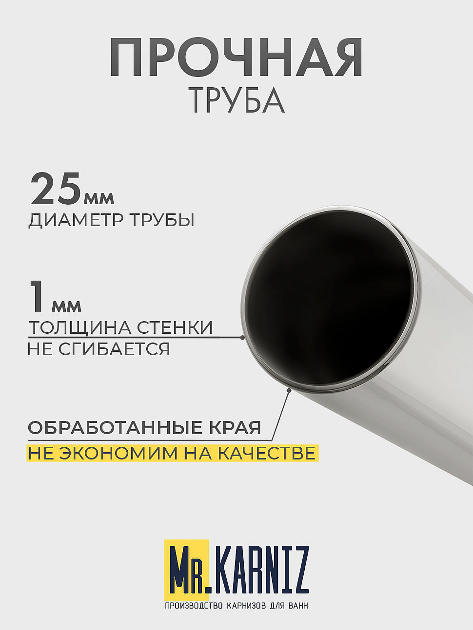 Карниз для ванны Cersanit Joanna 140х90 Усиленный 25 мм MrKARNIZ фото 4