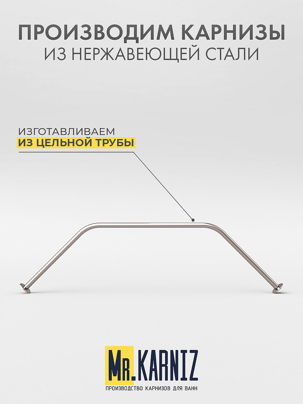 Карниз для душа Угловой Трапеция 100х100 Усиленный 20 мм фото 3
