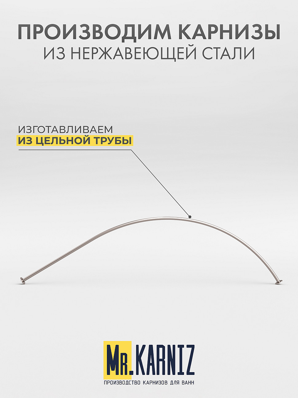 Карниз для ванной Угловой Асимметричный Дуга 140х90 Усиленный 25 мм фото 3
