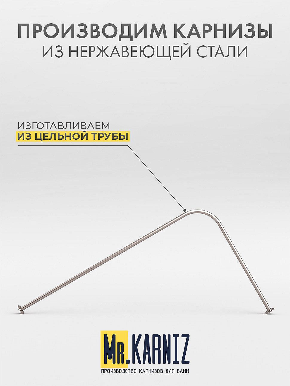 Карниз для ванной Угловой Г образный 120х70 Усиленный 25 мм фото 3