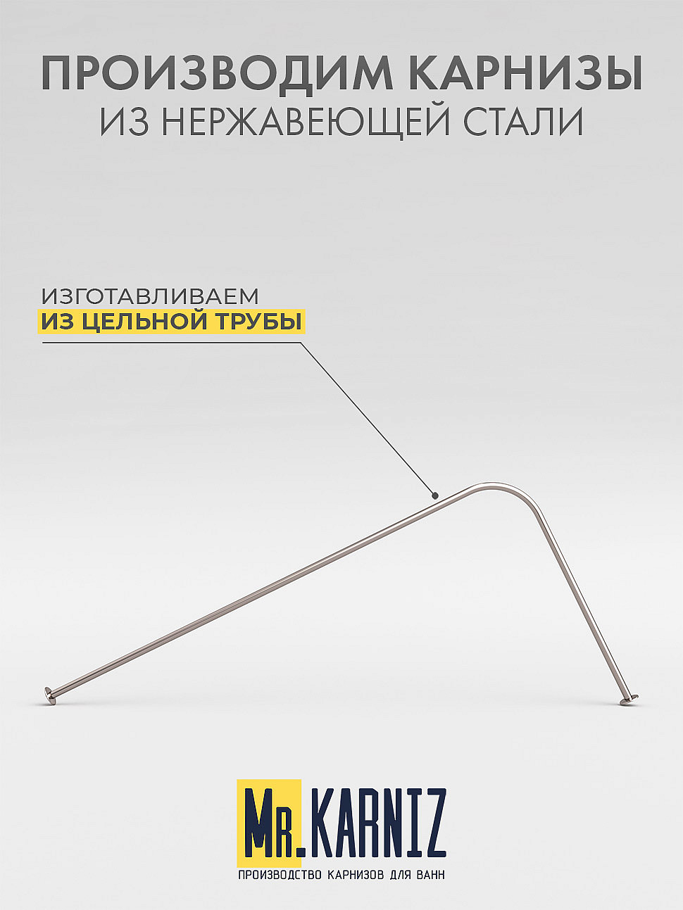 Карниз для ванной Угловой Г образный 130х70 Усиленный 25 мм фото 3