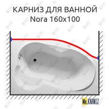 Карниз для ванны Riho Nora Передний борт 160х100 Усиленный 20 мм MrKARNIZ
