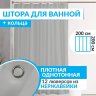 Штора для ванной ESSEN 200х200 см серая фото 1
