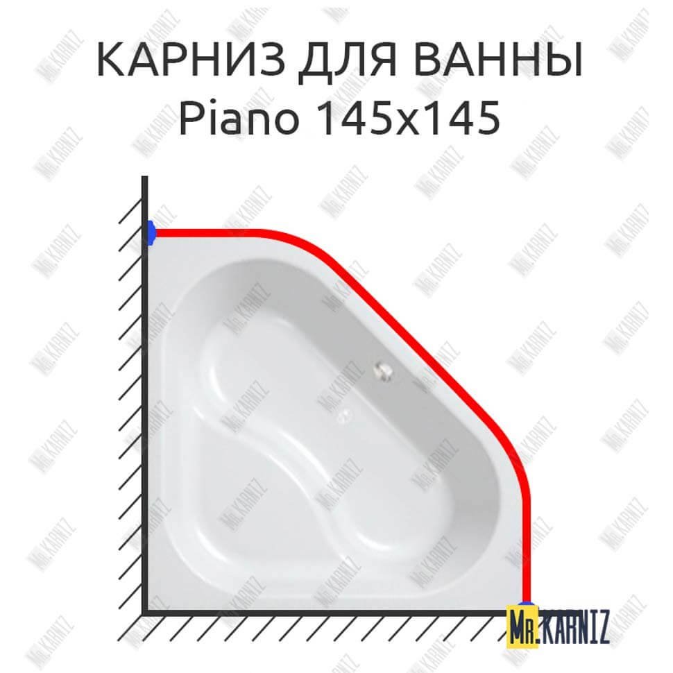 Карниз для ванны Kolpa-San Piano 145х145 Усиленный 20 мм MrKARNIZ Карниз для ванны Kolpa-San Piano 145х145 Усиленный 20 мм MrKARNIZ
