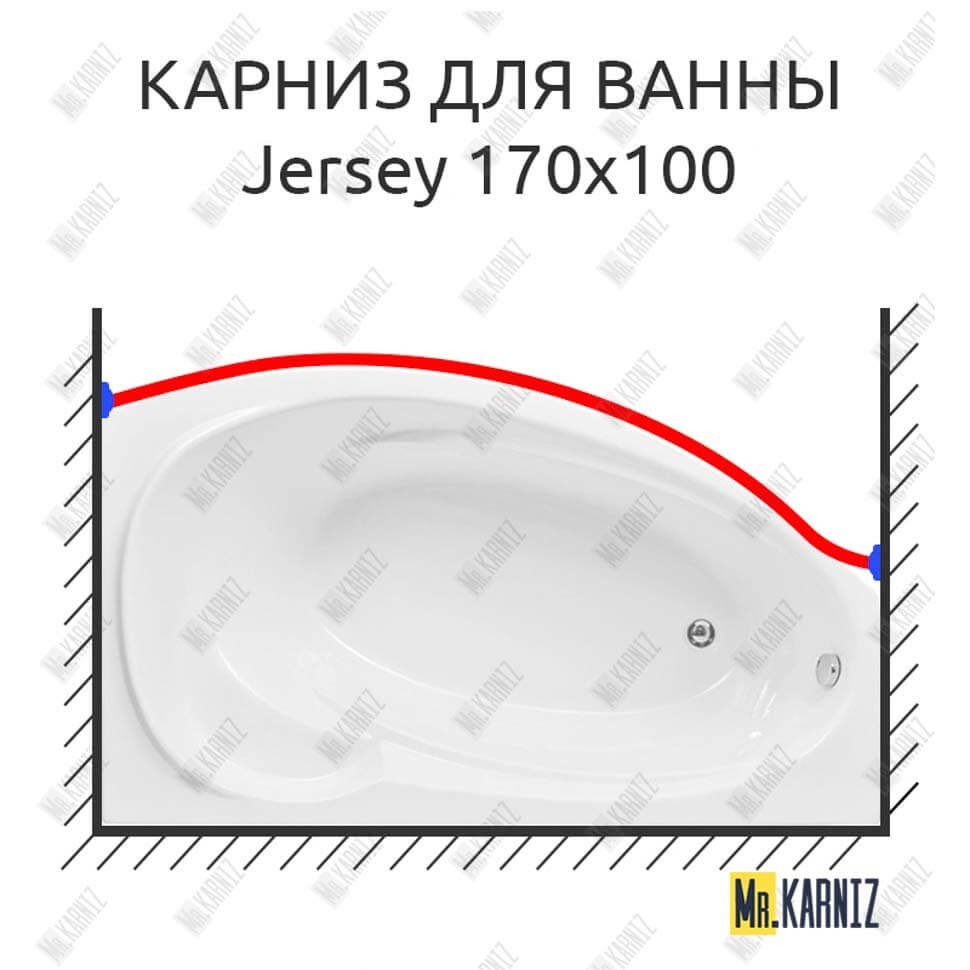 Карниз для ванны Aquanet Jersey Передний борт 170х100 Усиленный 20 мм MrKARNIZ Карниз для ванны Aquanet Jersey Передний борт 170х100 Усиленный 20 мм MrKARNIZ