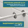 Карниз для ванной Угловой Дуга 130х130 (Усиленный 20 мм) фото 3