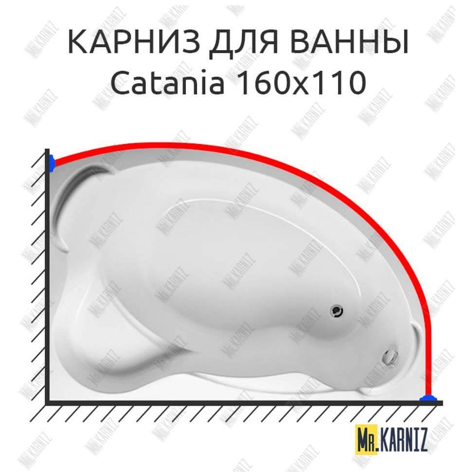 Карниз для ванны 1 MarKa Catania 160х110 Усиленный 25 мм MrKARNIZ Карниз для ванны 1 MarKa Catania 160х110 Усиленный 25 мм MrKARNIZ
