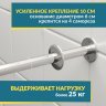 Карниз для душа Угловой Полукруглый 100х90 Усиленный 25 мм MrKARNIZ фото 4