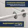 Карниз для ванны Ravak Rosa 160х95 Усиленный 25 мм MrKARNIZ фото 3