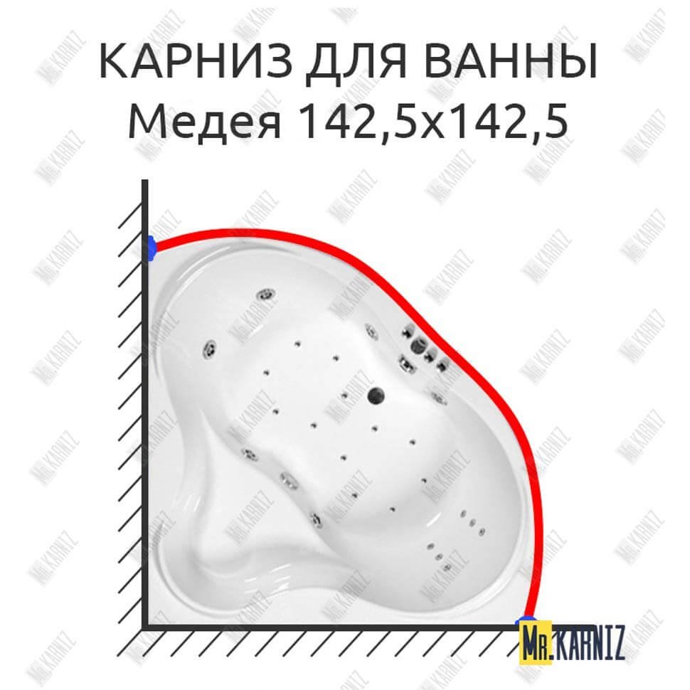 Карниз для ванны Triton Медея 142.5х142.5 Усиленный 20 мм MrKARNIZ Карниз для ванны Triton Медея 142.5х142.5 Усиленный 20 мм MrKARNIZ