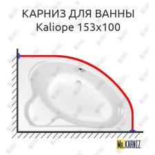 Карниз для ванны Cersanit Kaliope 153х100 Усиленный 20 мм MrKARNIZ