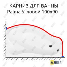 Карниз для ванны Aquanet Palma Угловой 170х100 Усиленный 25 мм MrKARNIZ