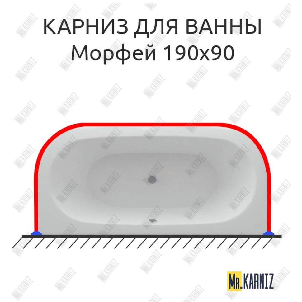 Карниз для ванны Aquatek Морфей 190х90 Усиленный 20 мм MrKARNIZ Карниз для ванны Aquatek Морфей 190х90 Усиленный 20 мм MrKARNIZ